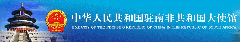 Chinese Consulate-General and the Chinese visa application service centers are currently not open yet due to Covid-19 pandemic.