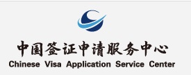Notice for Online Chinese Visa Applications with E-application Forms and Appointments